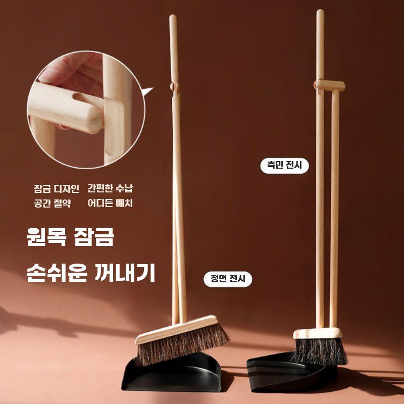 말털 브러시 실목 손잡이 청소용 빗자루 쓰레받기 세트 - 상세 이미지 3