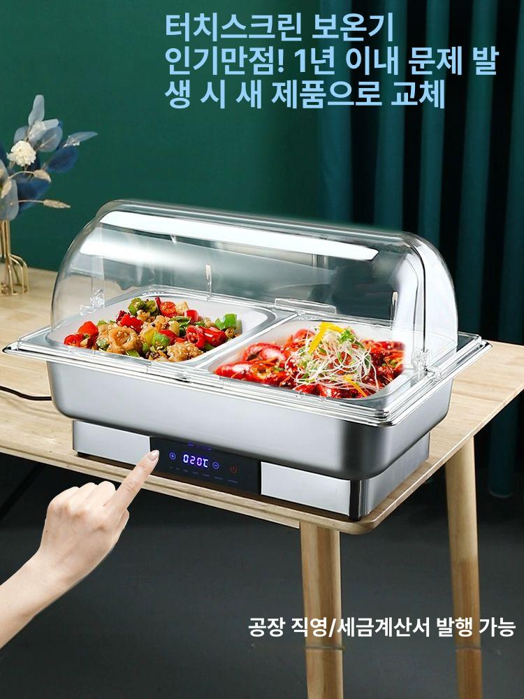 전기 음식 보온기 뷔페 워머 식당 카페 업소용 음식 데우기 - 상세 이미지 2