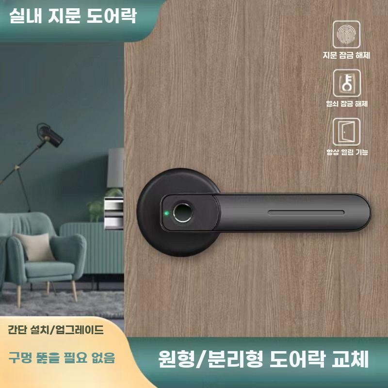 전자 잠금 손잡이 비밀번호 지문인식 스마트 문고리 실내 - 상세 이미지 2