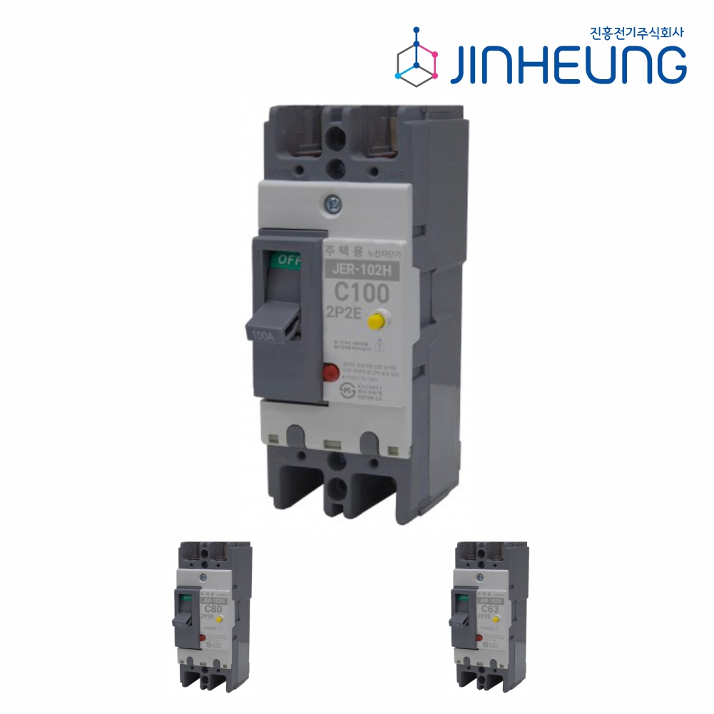 주택용 누전차단기 JER-102H 100AF 100A 80A 63A 분전함 전등 콘센트 차단기 진흥전기 - 상품 이미지