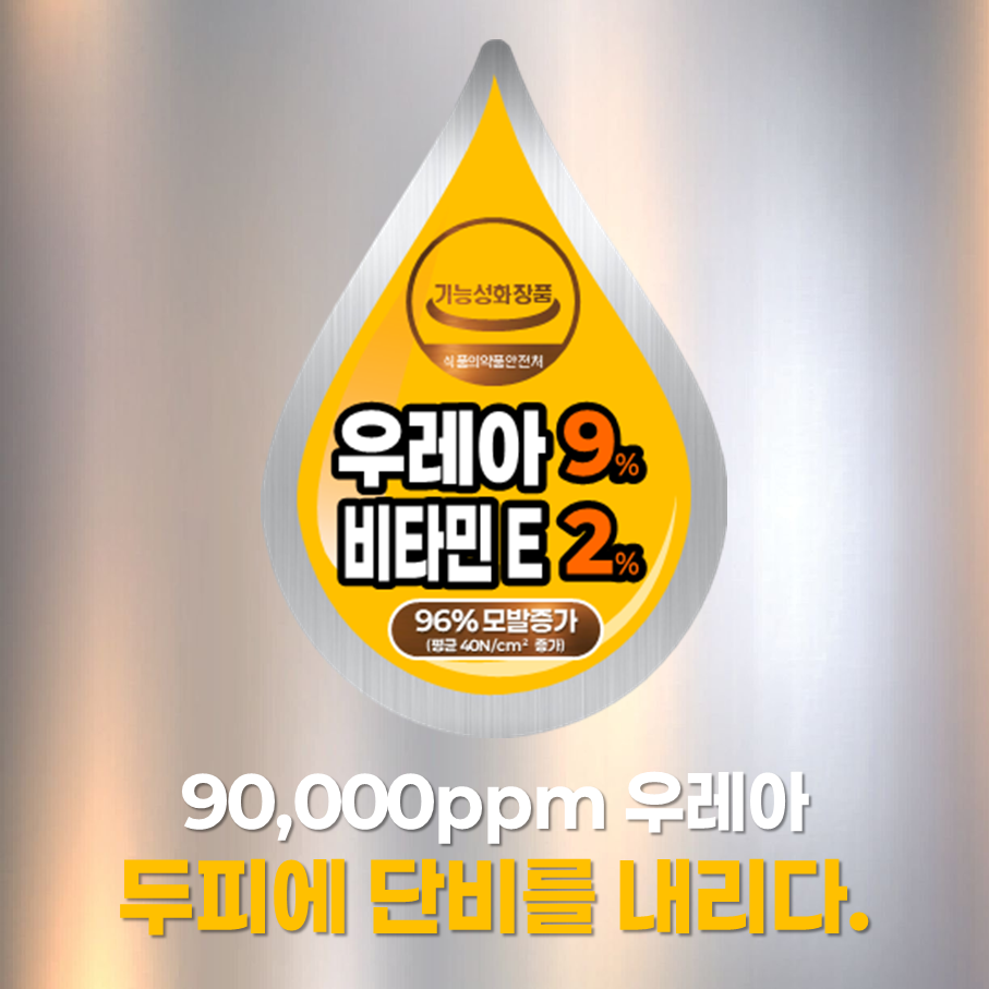 [넬렌] 파워 업 비타민E  안티 헤어로스 세럼 125ml, 1개 이미지 4