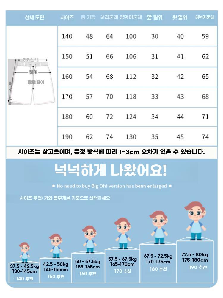 빅사이즈 남아 반바지 여름용 모달 아동 오버핏 홈웨어 - 상세 이미지 5