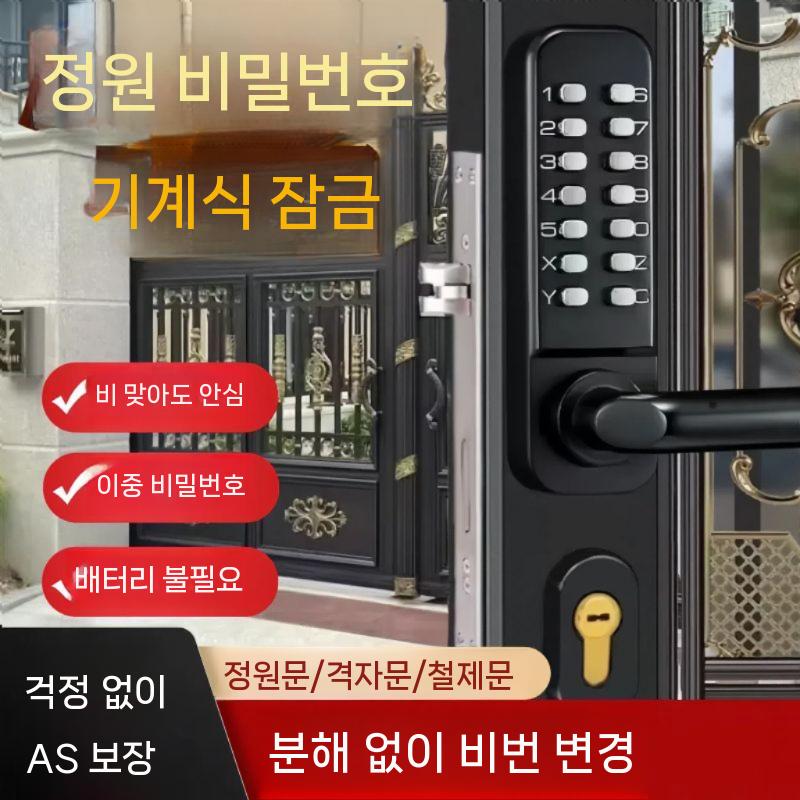 번호키 현관도어락 창고 도어락 빈티지 실버 아날로그 2세대 실버 단면 비밀번호+키 - 상세 이미지 4