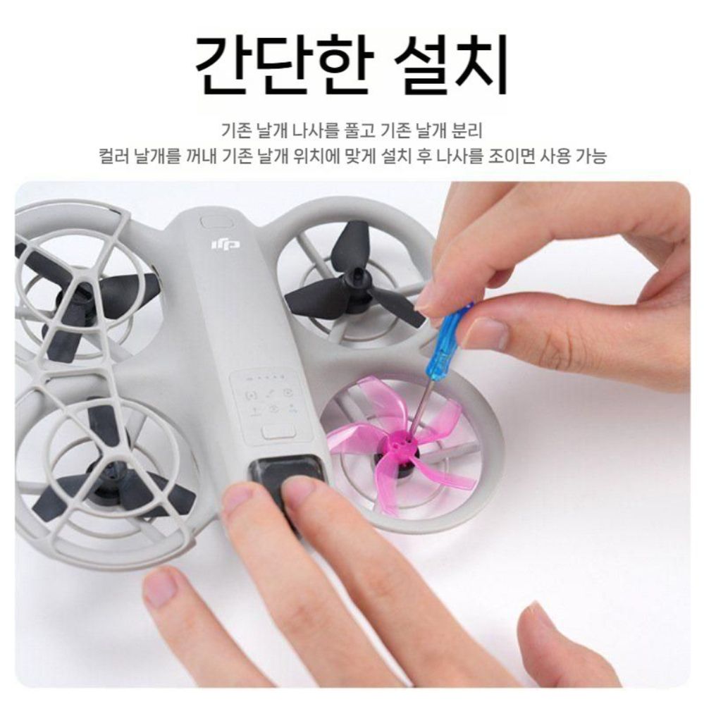 DJI 네오2 블레이드 컬러 윙 프로펠러노이즈 감소 교체 오리지널 날개 - 상세 이미지 3