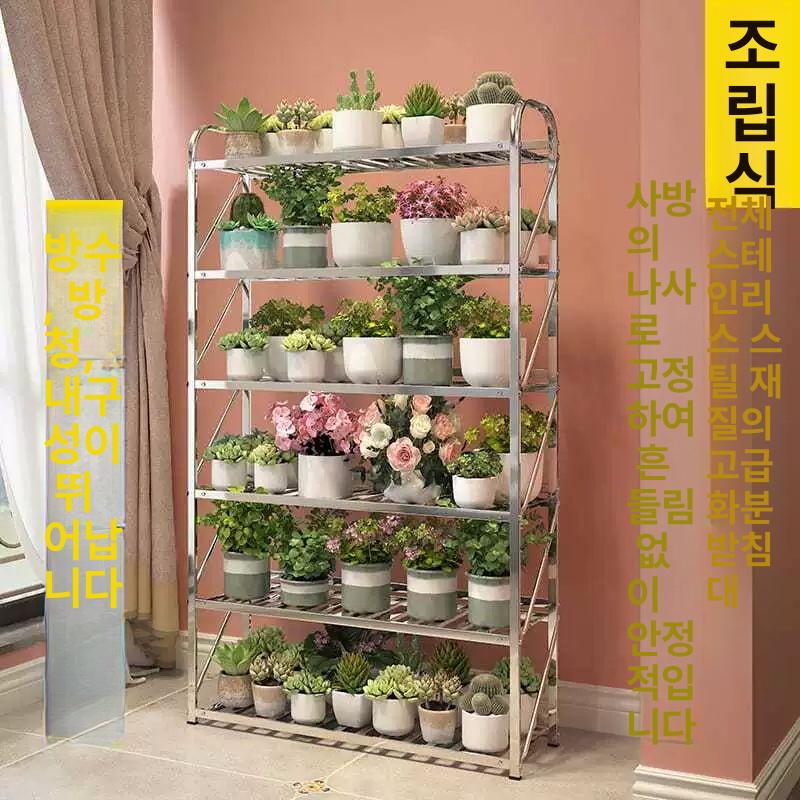 스테인리스 화분 받침대 베란다 철제 화분 진열대 정원 거치대 - 상세 이미지 4