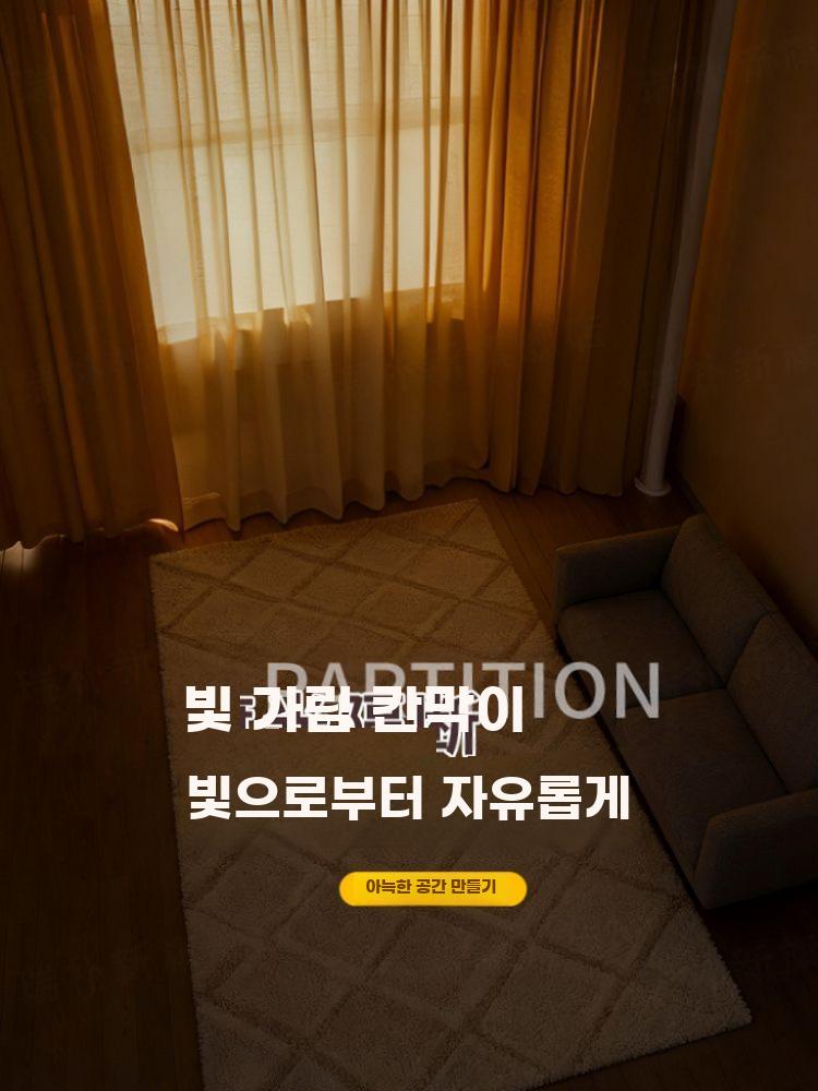 천장형 커튼 봉 조절식 방 분리 가정용 인테리어 - 상세 이미지 3