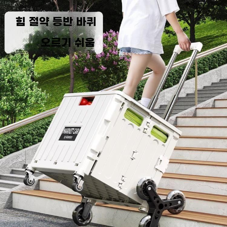 가정용 접이식 쇼핑 카트 경량 손수레 이동식 운반 카트 55L 4륜 플랫 풀 - 아이보리 화이트 - 상세 이미지 5