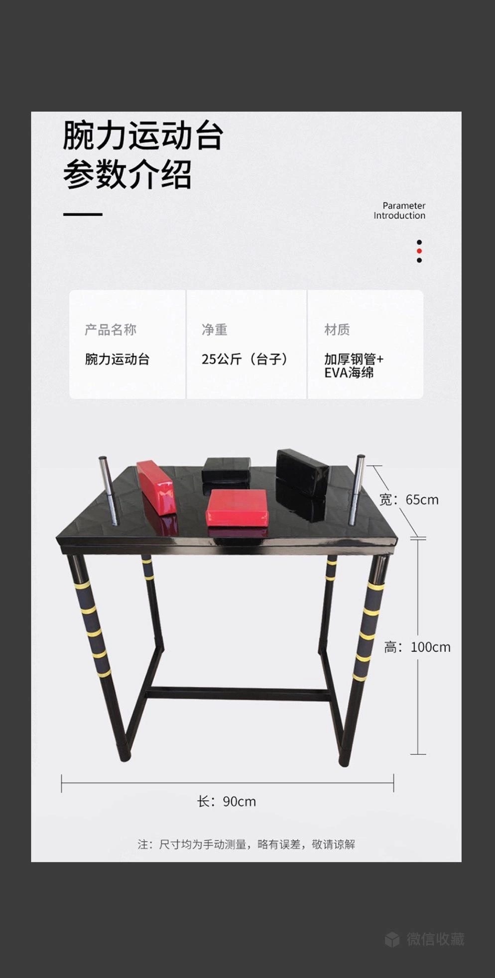 팔씨름 대회 테이블 탁자 체육 시합 다이 훈련 체육대회 연습 경기 경기대 손목 트레이너 - 상세 이미지 3