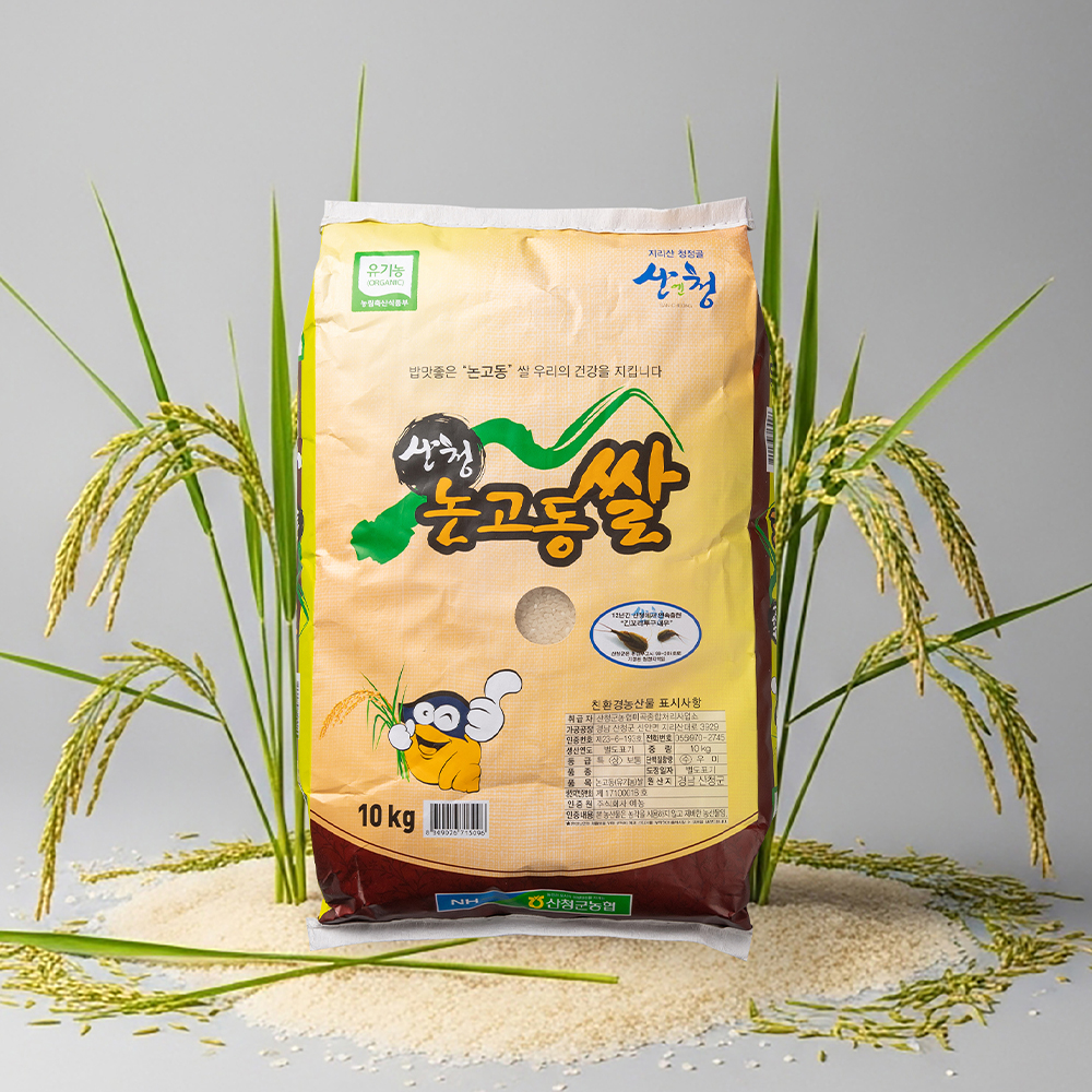 산청 유기농 쌀 10kg 백미 유기농쌀 - 상세 이미지 2