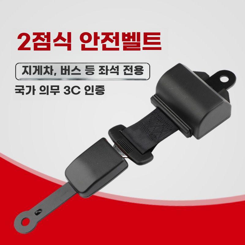지게차안전벨트 부품 굴삭기 버클 시트 중장비 교환 포크 블랙 싱글 리트랙터 - 상세 이미지 4