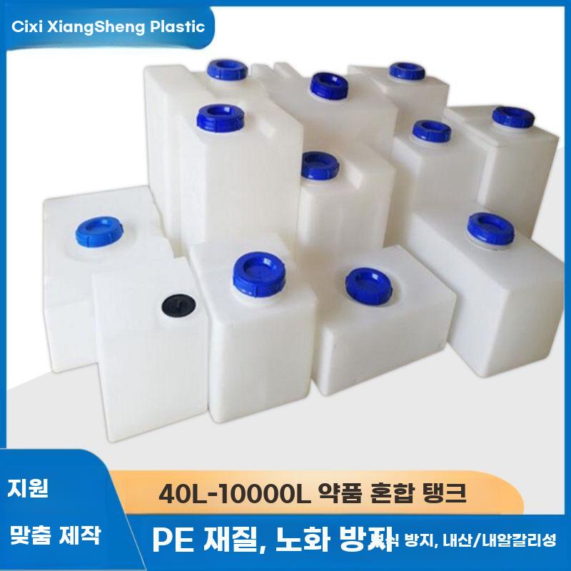 직사각형 플라스틱 물탱크 캠핑카 저장통 생수 식수 보관통 - 상세 이미지 2