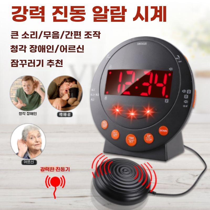진동 청각장애인 알람 타이머 강진동 고기상 알람시계 - 상세 이미지 3