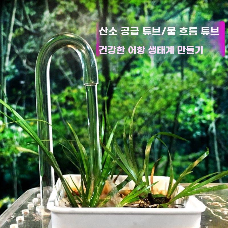 아크릴 어항 교체용 투명 U자형 수중 펌프 배수관 A.두께8mm길이13.5cm2개 - 상세 이미지 4