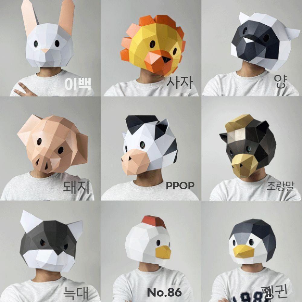 종이 가면 DIY 동물 마스크 코스프레 입체 모자 - 상품 이미지