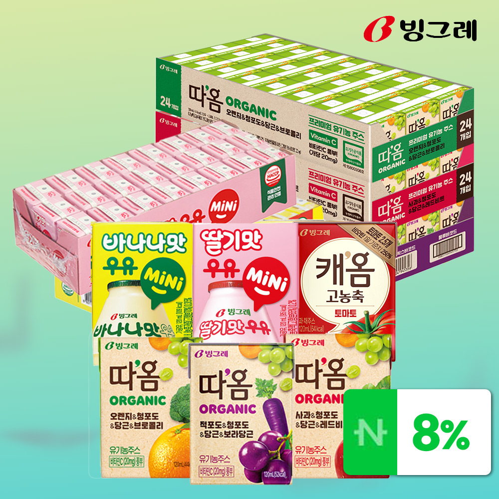 빙그레 바나나맛/딸기맛 mini 우유 120ml 24팩/ 따옴 유기농주스 고농축 - 상품 이미지