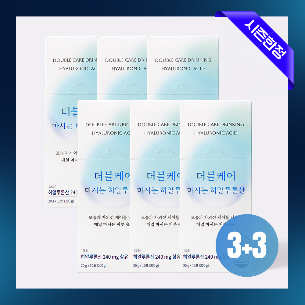3+3 더블케어 마시는 썬케어 자외선 손상 케어 피부 보습 이중기능성 히알루론산 60 - 메인 이미지