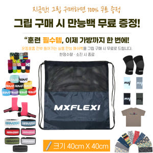 마스터그립 고무소재 크로스핏그립 손바닥보호대 턱걸이 풀업 그립 조그립 운동러 솔직 후기 | 실사용 리뷰 - 상품 이미지 4