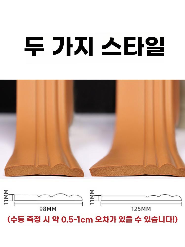걸레받이 자체 접착 스티커 허리선 방수 몰딩 보드 ㄷ자 - 상세 이미지 2