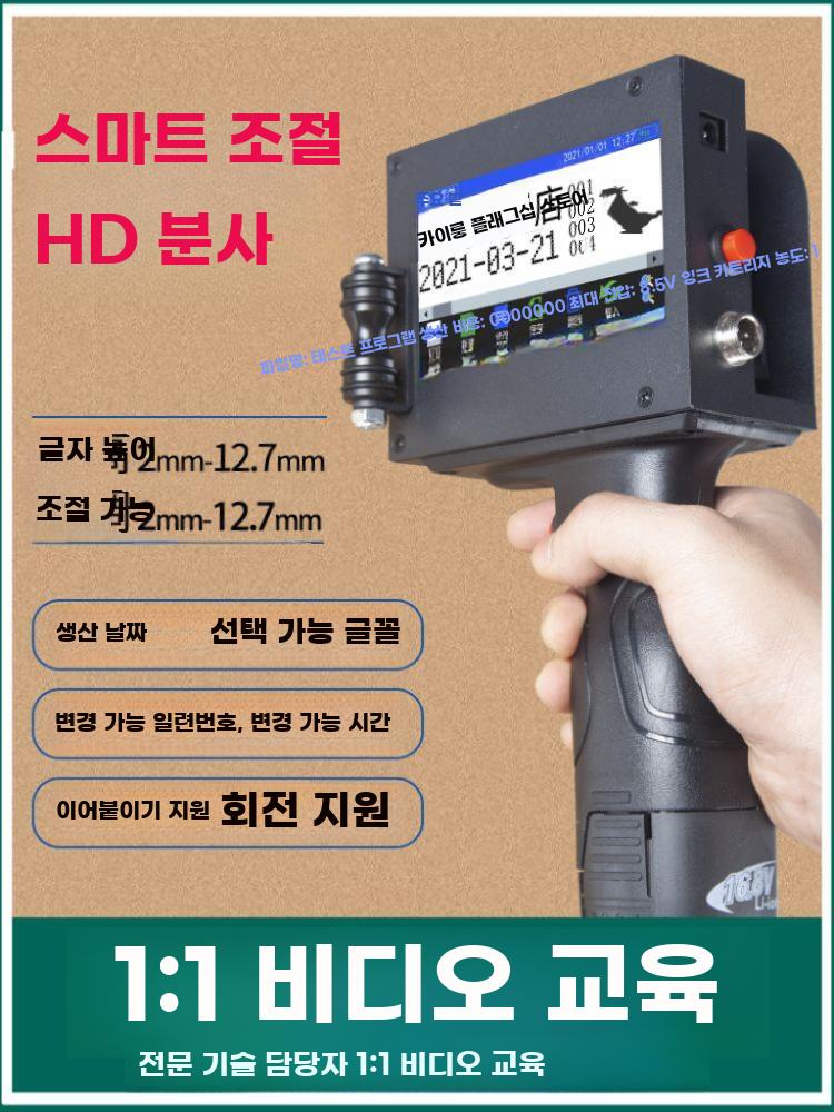 휴대용 산업용 소형 잉크젯 생산일자 인쇄기 프린터 - 상세 이미지 3