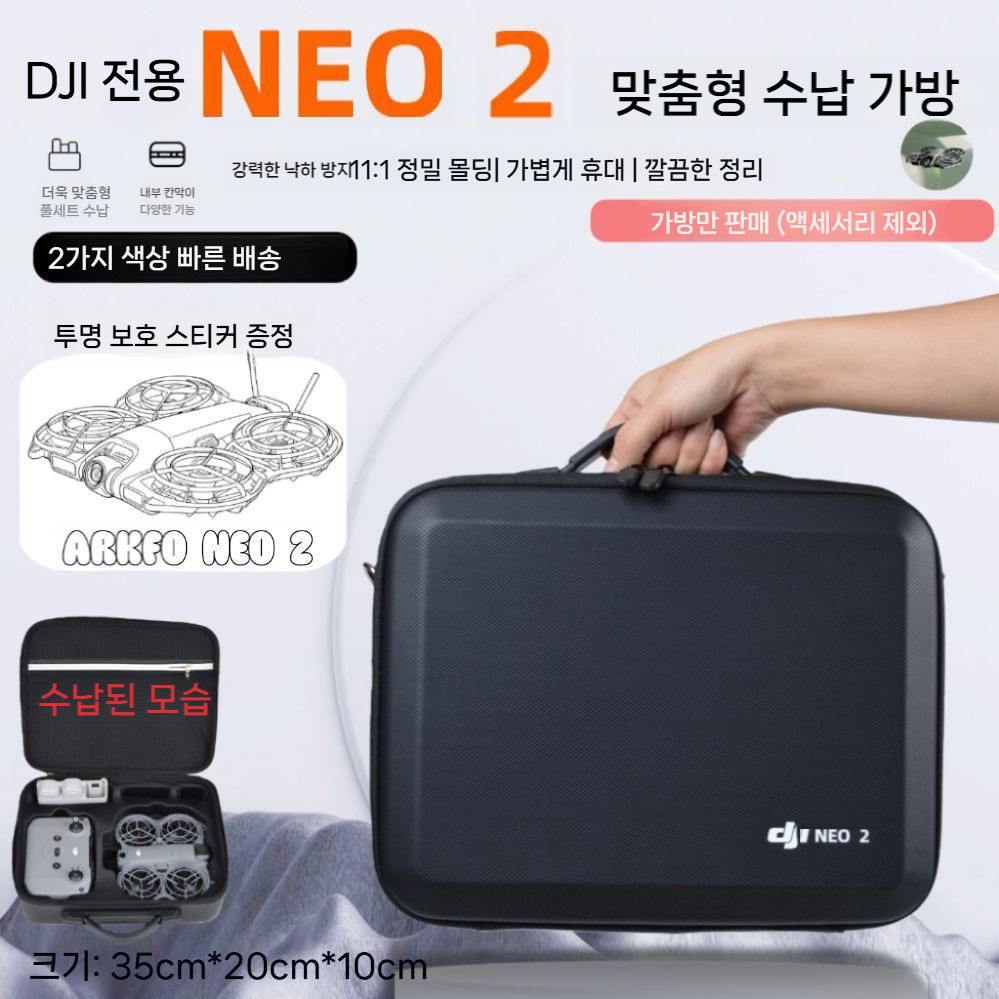 DJI 네오2 보관 가방 드론 휴대용 백팩 싱글 숄더 크로스 백 - 상세 이미지 3