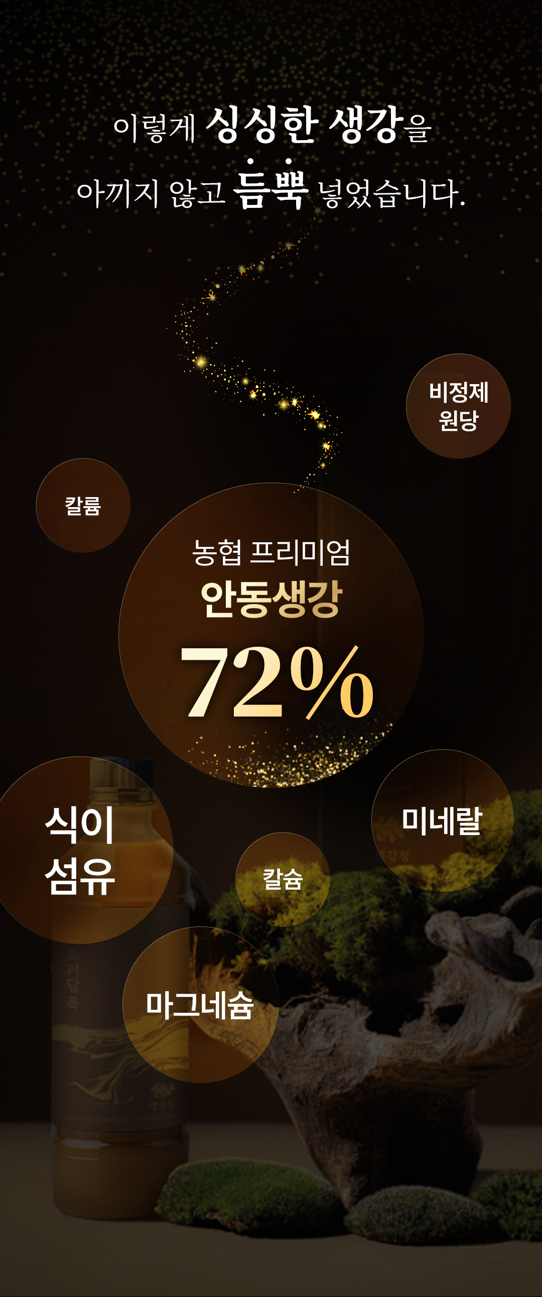 고려담록 생강청 생강차 생강진액 국내산 600g - 상세 이미지 4