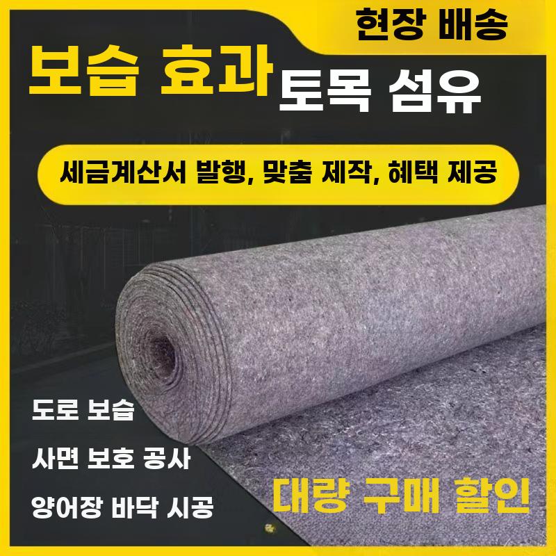 공사용 미끄럼방지 매트 덮개 토목용 부직포 돼지천 잡색 - 상세 이미지 4
