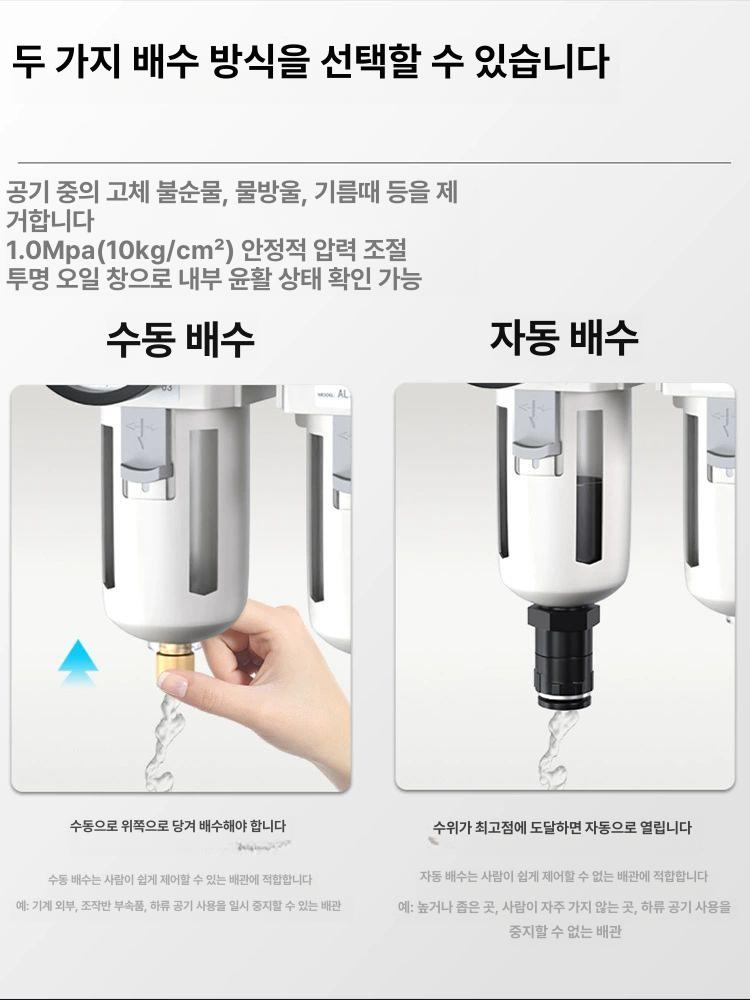 컴프레샤 유수분리기 수분필터 배수 에어레귤레이터 구역 AC2000-02 A - 상세 이미지 5
