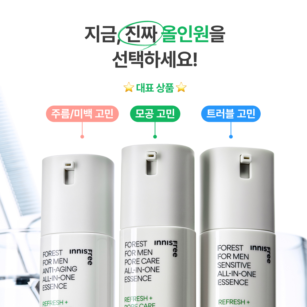 이니스프리 포레스트 센서티브 올인원 에센스 100ml 기획(+에센스 25ml+폼30g) 이미지 4