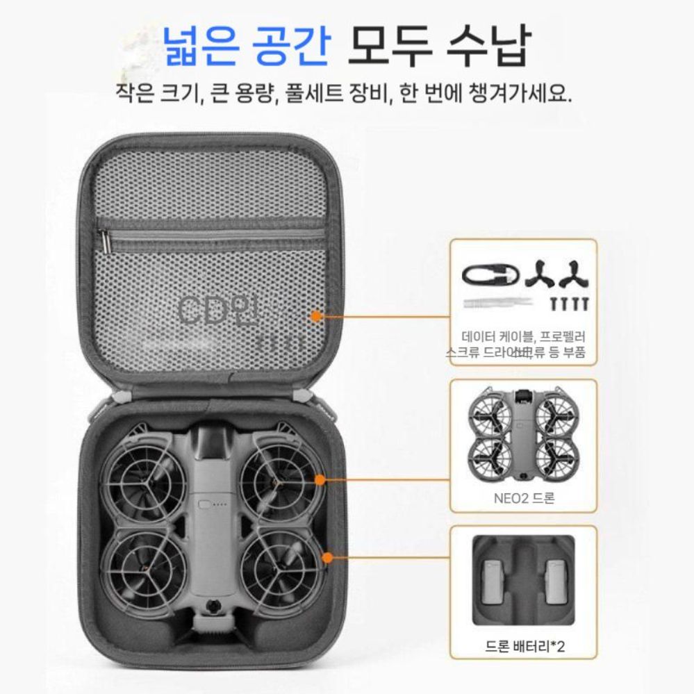 DJI 네오2 보관 가방 하드 쉘 세트 휴대용 드론 보호 액세서리 - 상세 이미지 2