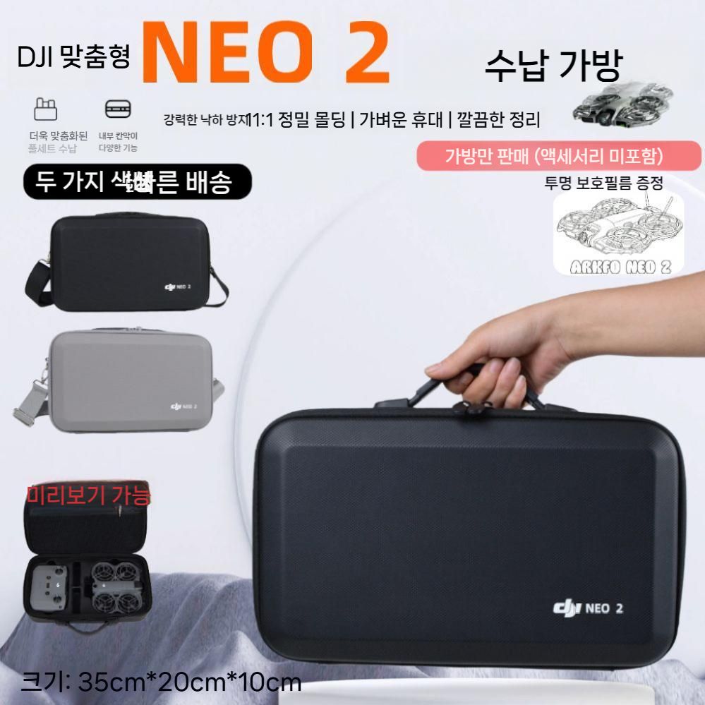 DJI 네오2 보관 가방 드론 휴대용 백팩 싱글 숄더 크로스 백 - 상세 이미지 5