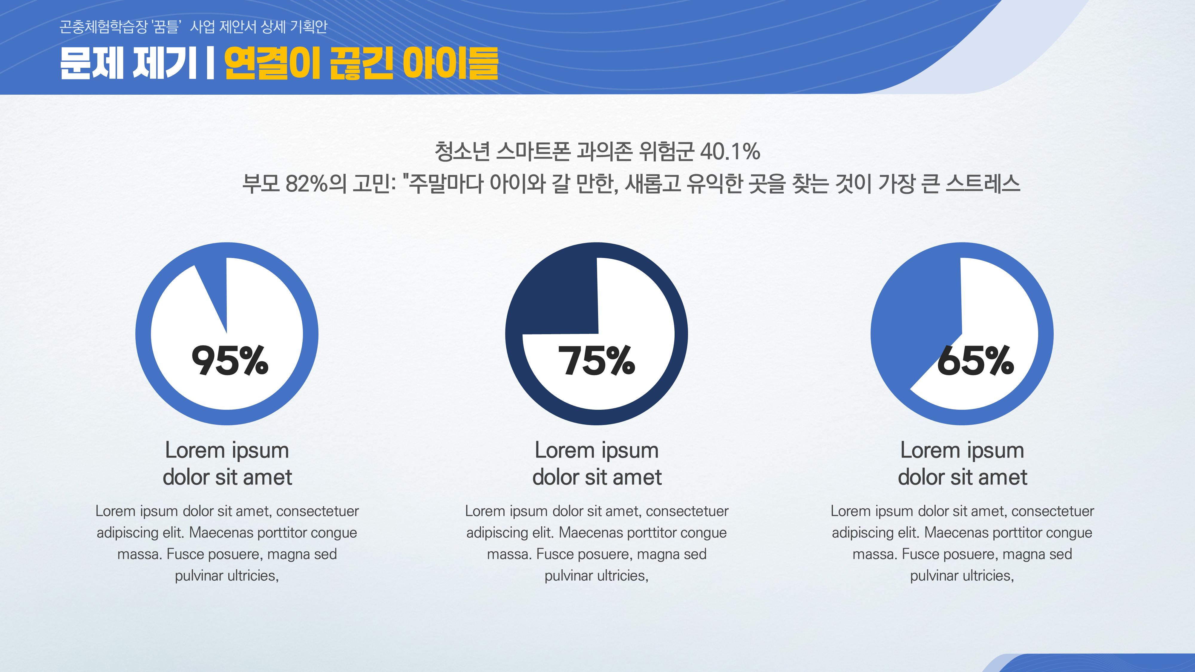 1198 제안서 비즈니스 PPT 템플릿 깔끔한 기획서 보고서 파워포인트템플릿 - 상세 이미지 2