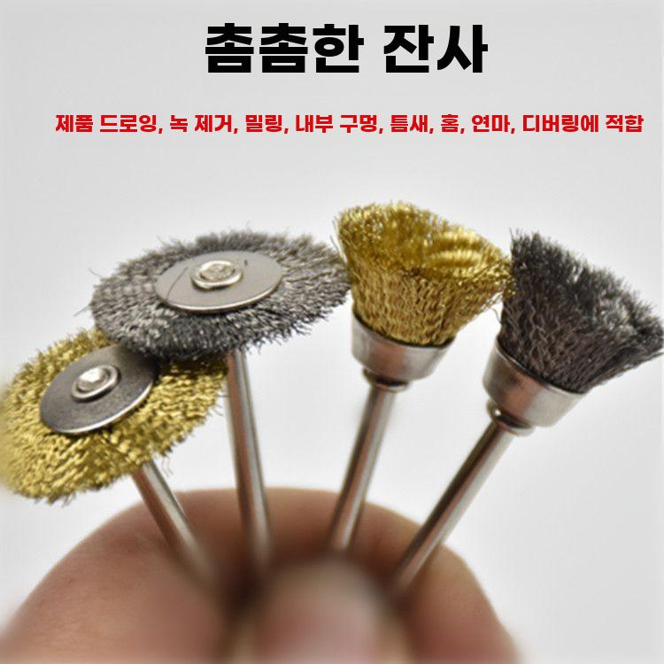미니 금속 와이어 브러시 세트 녹제거 연마용 헤드 - 상세 이미지 5