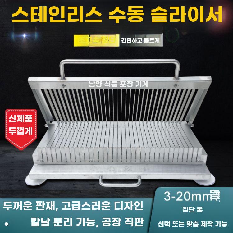 햄 기구 자르는 커팅기 스팸 계란 슬라이서 지단 - 상세 이미지 2