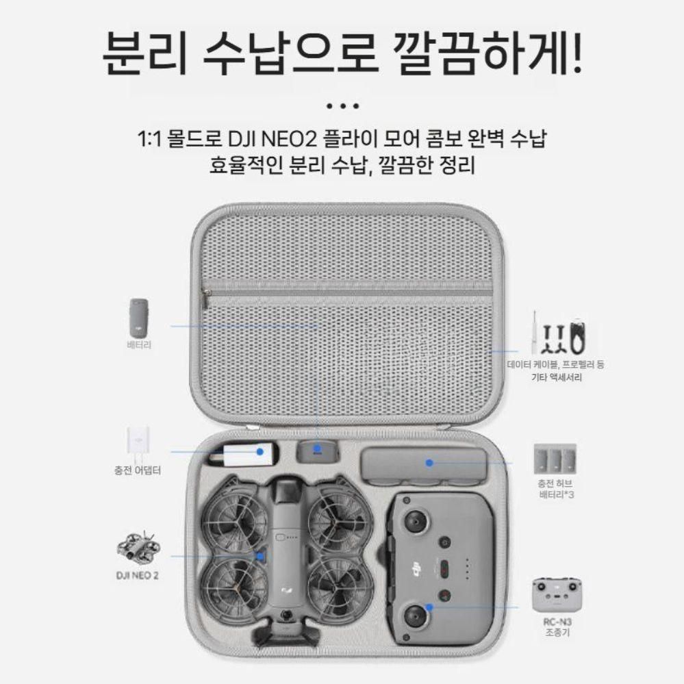 DJI 네오2 보관 가방 드론 플라이 모어 콤보 수납 세트 케이스 크로스백 - 상세 이미지 2