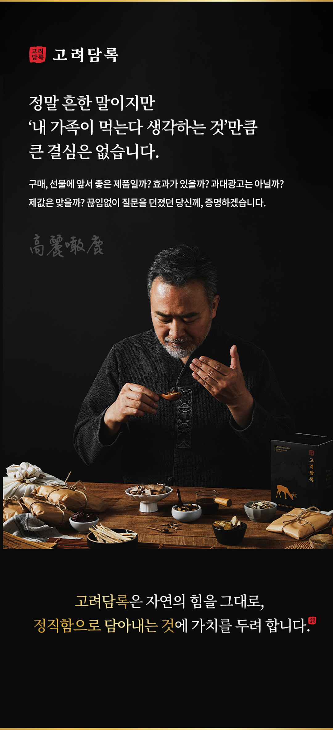 고려담록 생강청 생강차 생강진액 국내산 600g - 상세 이미지 2
