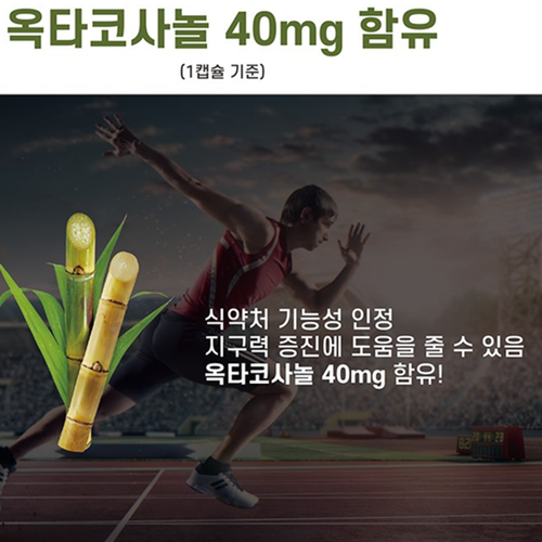 동신헬스케어 저온 초임계 쏘팔메토 옥타 파워 맥스 90캡슐 2박스 6개월 전립선 지구력 - 상세 이미지 4