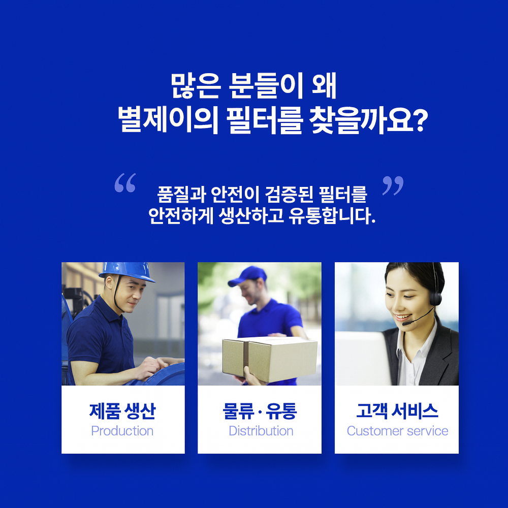 [호환] 삼성 공기청정기 필터 CFX-G100D 블루스카이 6000 별제이 - 상세 이미지 2