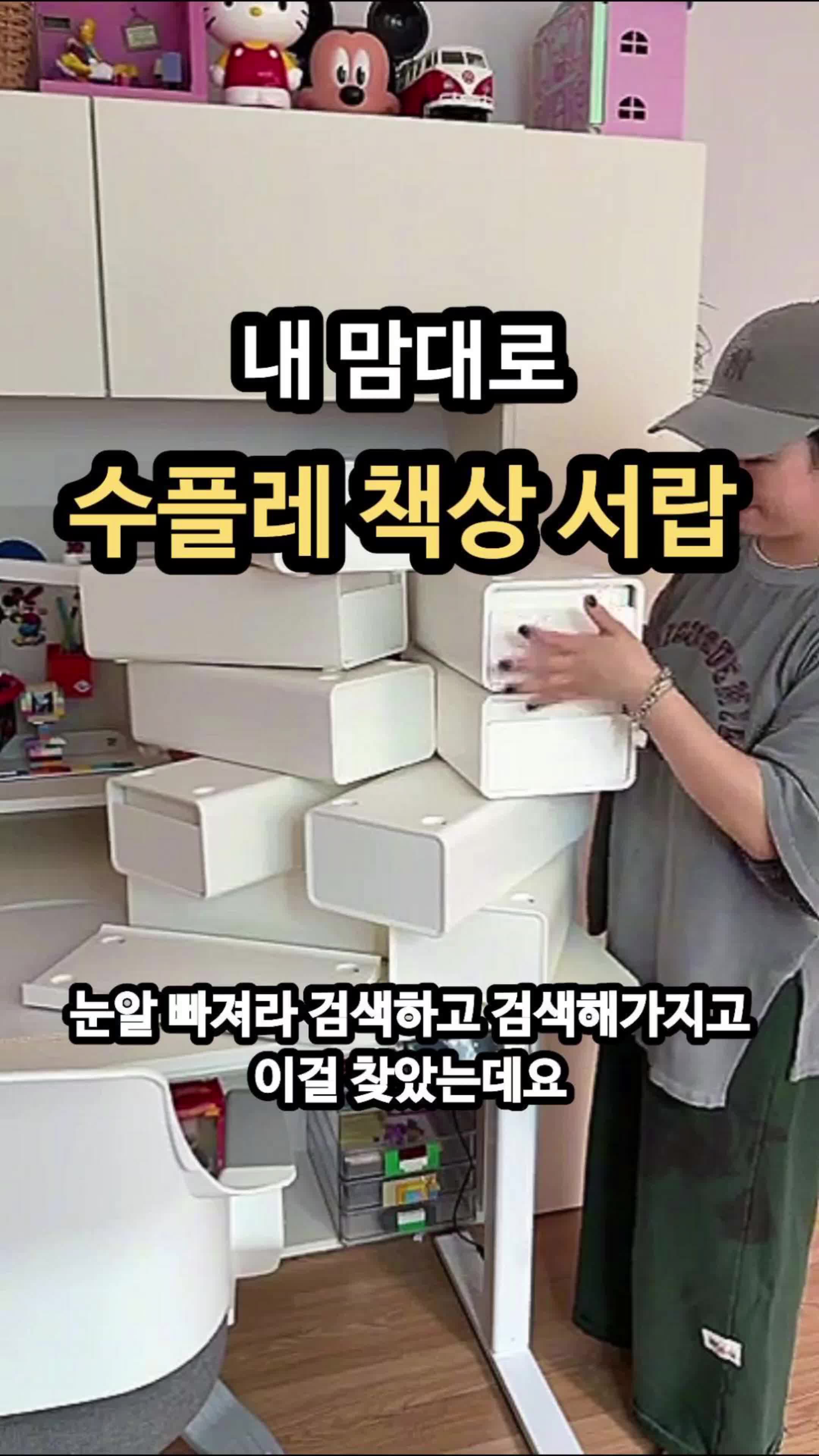 수플레 미니 서랍장 틈새 슬림 폭좁은 서랍장 4단