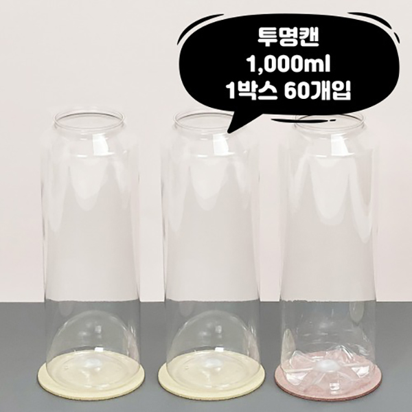 캔시머 투명 용기 1000ml (음료용) 1박스(60개) : 대성산업