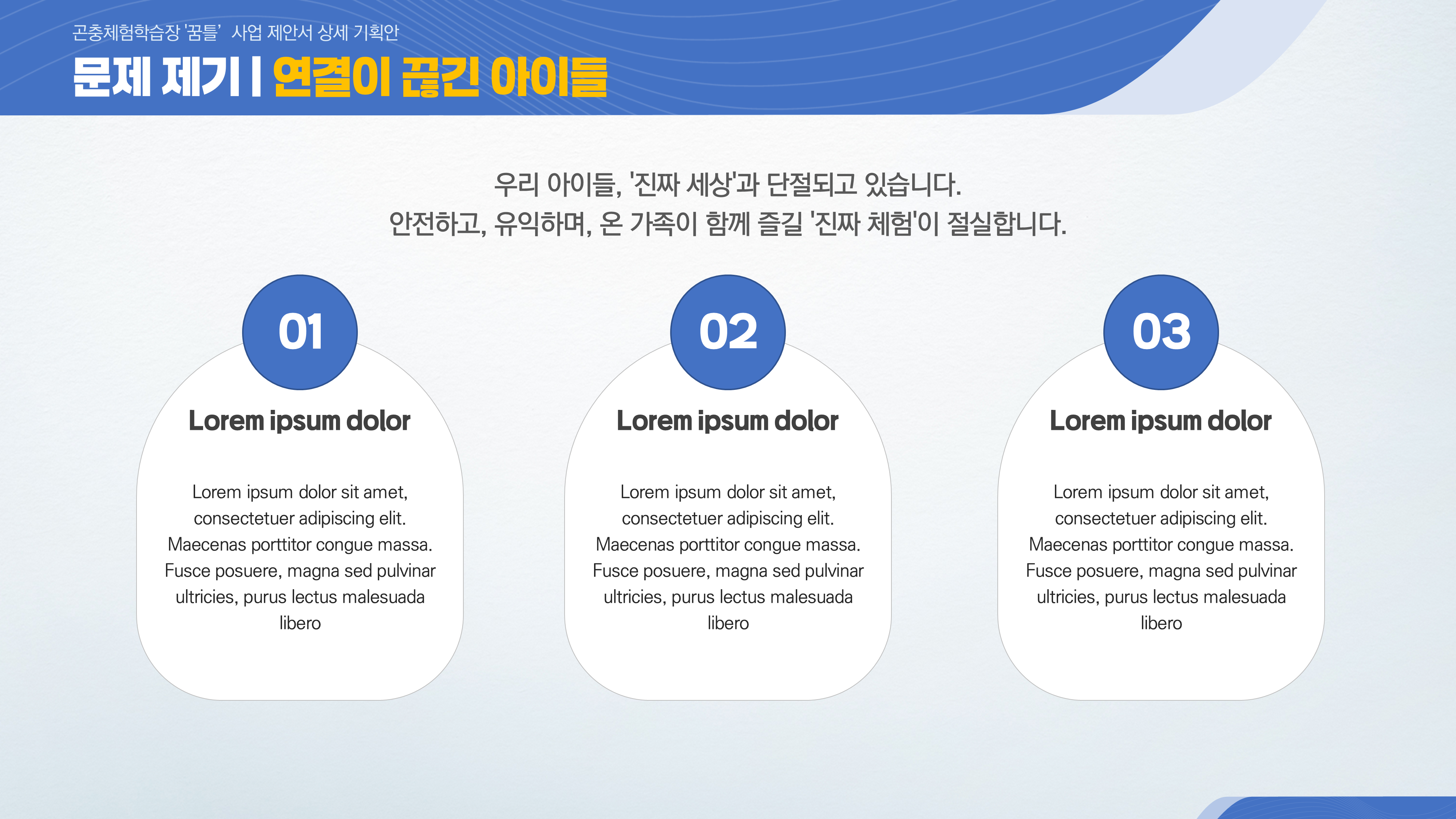 1198 제안서 비즈니스 PPT 템플릿 깔끔한 기획서 보고서 파워포인트템플릿 - 상세 이미지 3