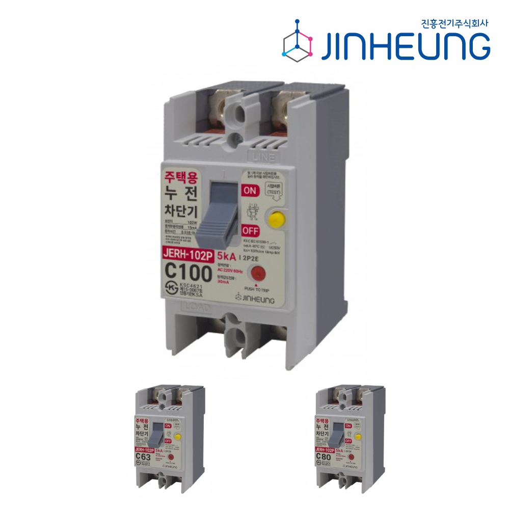 주택용 누전차단기 JERH-102P 50AF 100A 80A 63A 2P 분전함 전등 콘센트 차단기 진흥전기 - 상품 이미지
