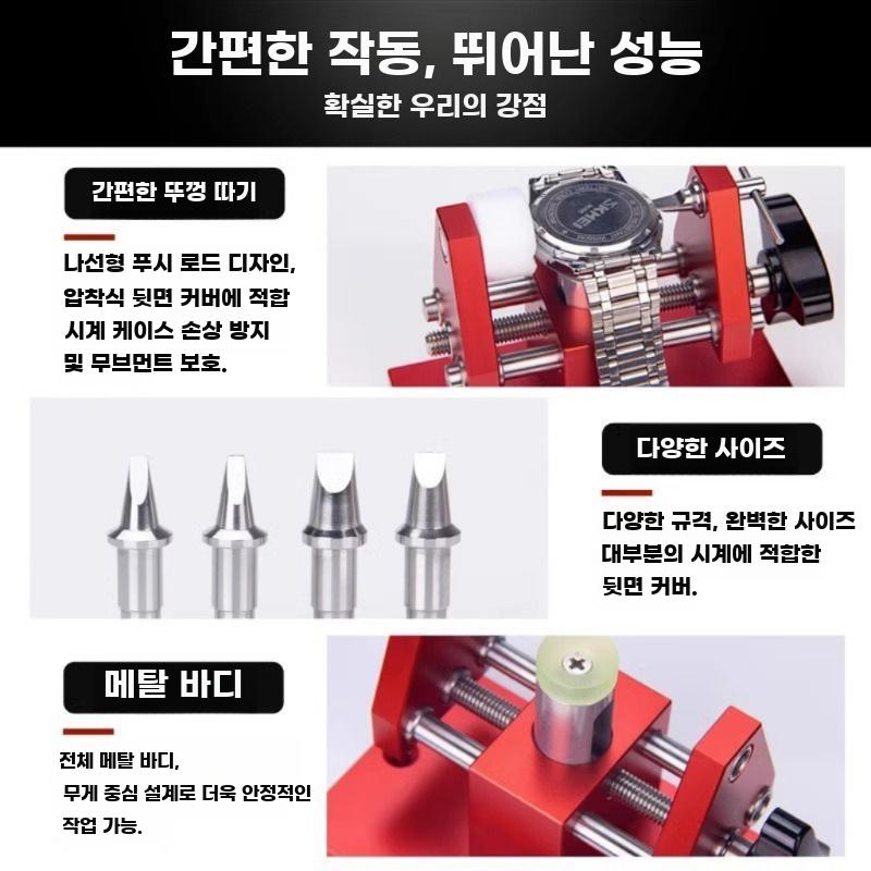 시계 공구 워치 뚜껑 손목 전문가용 오프너 스트랩 분리 - 상세 이미지 5