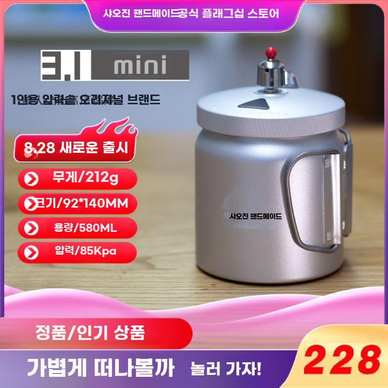 캠핑 압력 밥솥 초경량 미니 1인용 백패킹 취사 - 상세 이미지 3