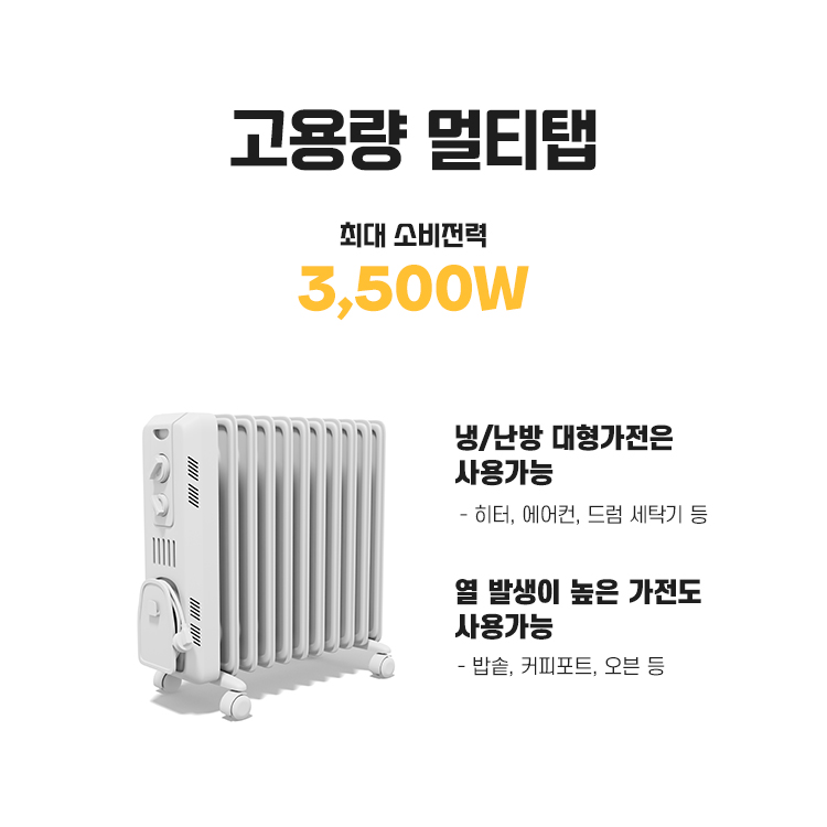 러그 납작 멀티탭 플러그 납작한 인테리어 디자인 고용량 멀티콘센트 6구 개별 5m 화이트 - 상세 이미지 3