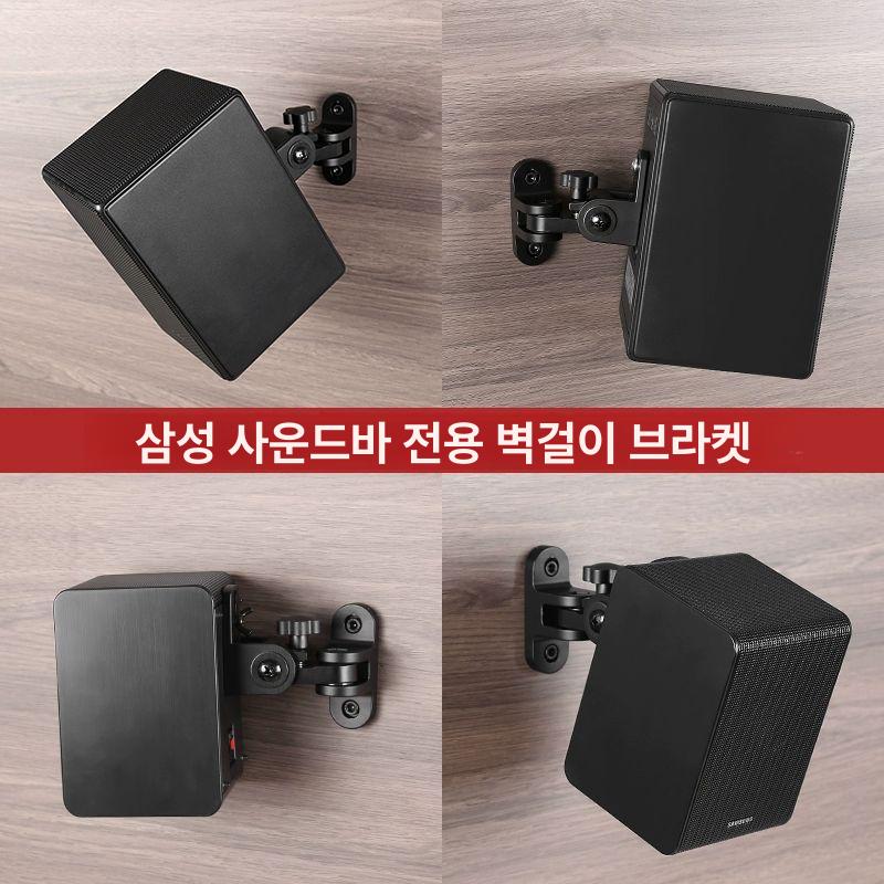 리어스피커 스탠드 삼성 서라운드 HW-Q990C/990D/Q930B 천장거치대 단품 삼성 전용 천정 벽걸이 브라켓 - 상세 이미지 2