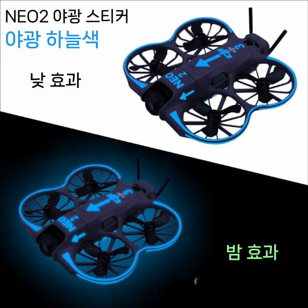 DJI 네오2 발광 스티커 필름 드론 트래버서 액세서리 - 상세 이미지 5