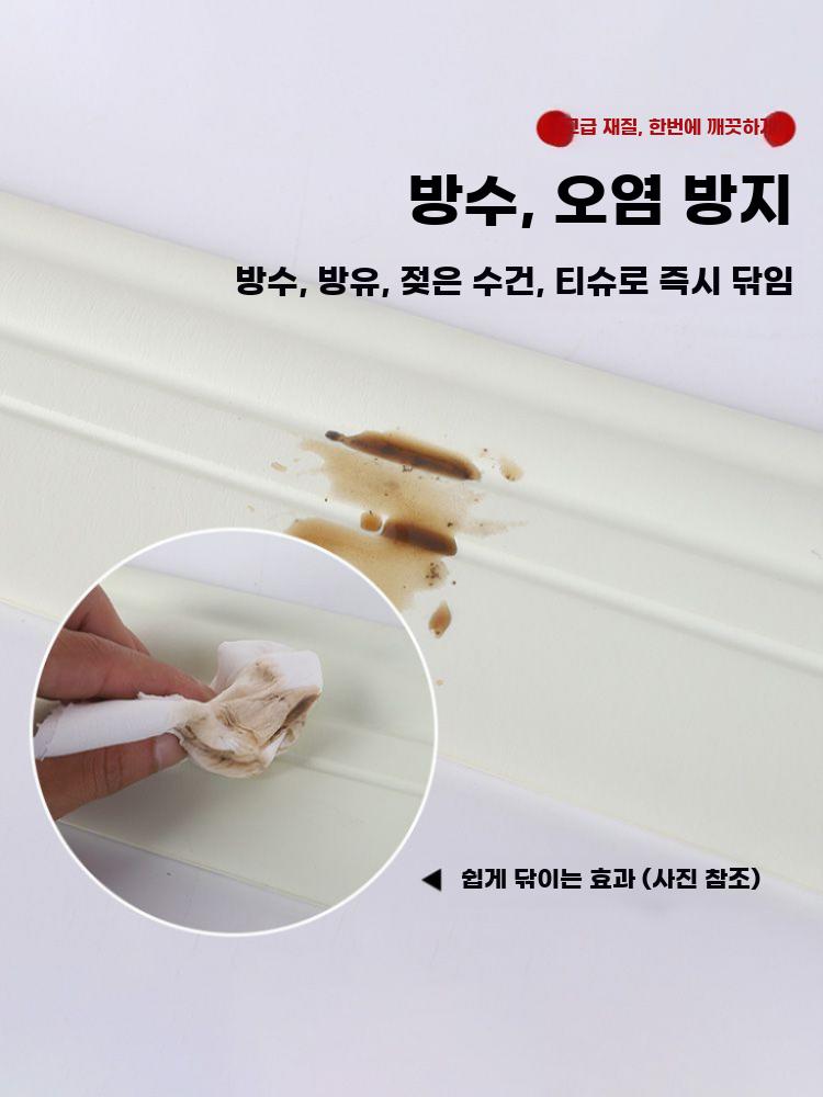걸레받이 자체 접착 스티커 허리선 방수 몰딩 보드 ㄷ자 - 상세 이미지 5