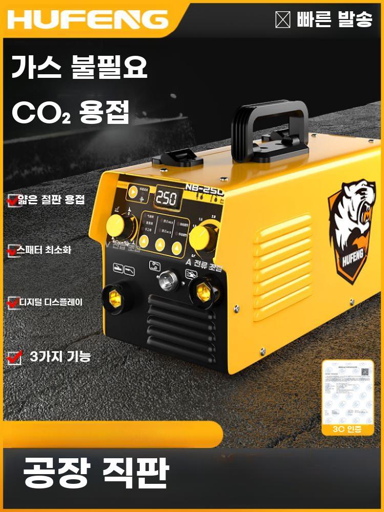 무가스 이산화탄소 겸용 220V 소형 가정용 용접기 - 상세 이미지 2