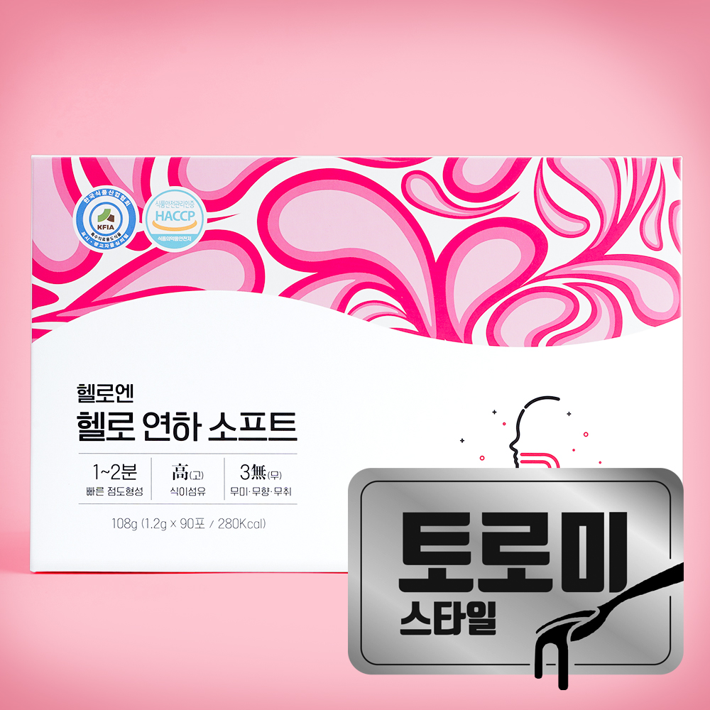 헬로엔 연하곤란 점도증진제 헬로 연하 소프트 90포 토로미 삼킴장애 조절제 특수의료용도식품 - 상품 이미지