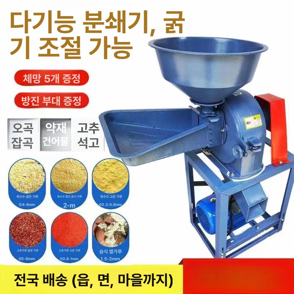 고추분쇄기 한약재 곡물 옥수수 분말기 20형+맞춤 모터 해머플레이트 - 상세 이미지 5